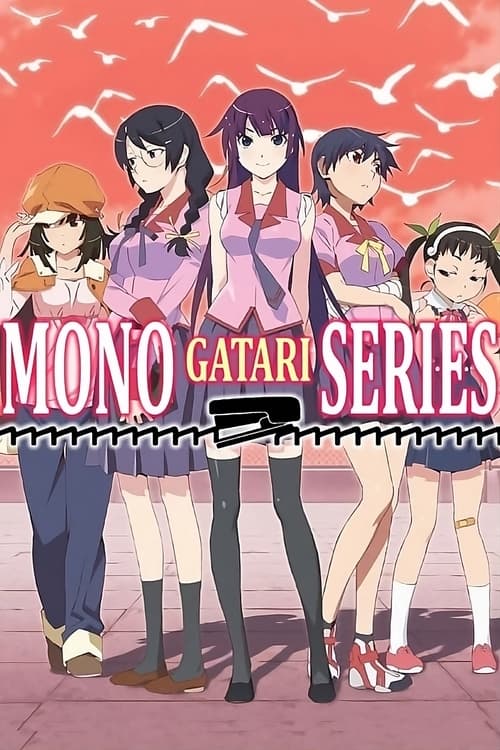 Bakemonogatari ( 化物語 )