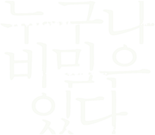 Everybody Has Secrets logo