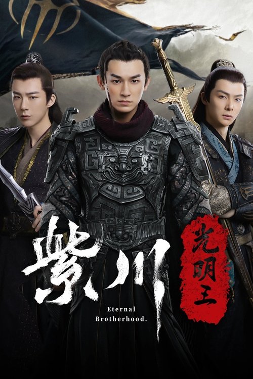 Poster de la saison 2