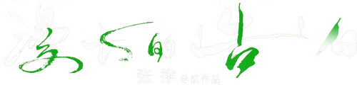 漫长的告白