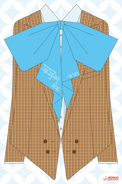 Official poster of Metropolitan Ride