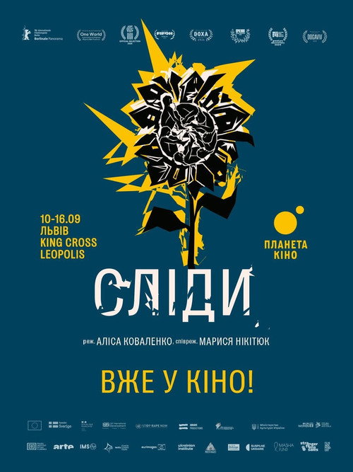 Сліди