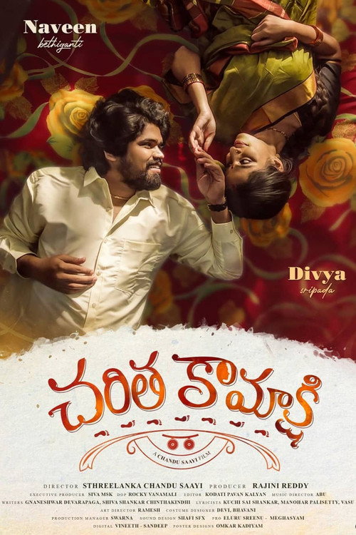 Póster oficial de Charitha Kamakshi (2026) - Music
