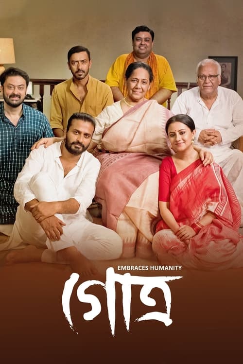 গোত্র (2019)