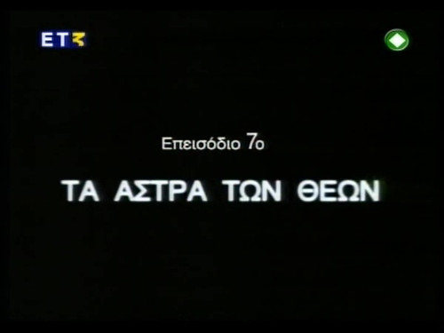 Episode 7