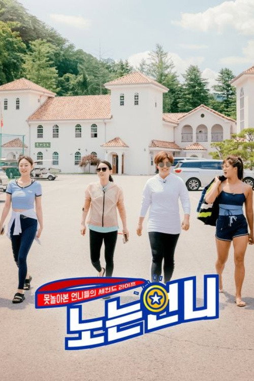 Poster (Koreanisch)