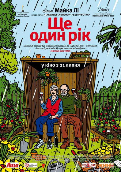 Ще один рік / Another Year (2010) TMDB poster