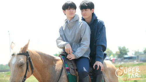 做我的超级巨星