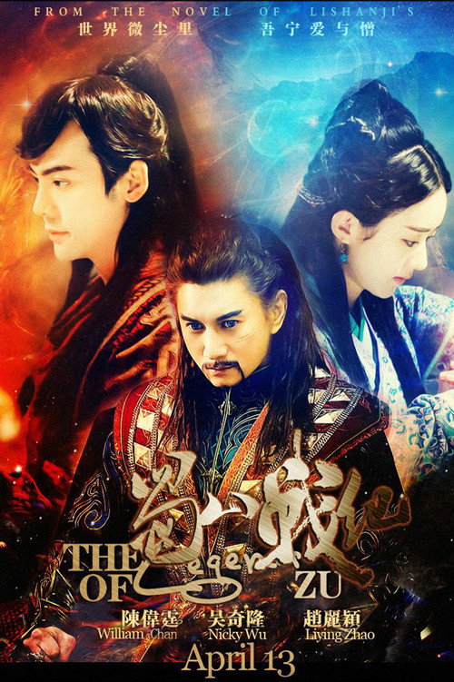 The Legend of Zu Season 1