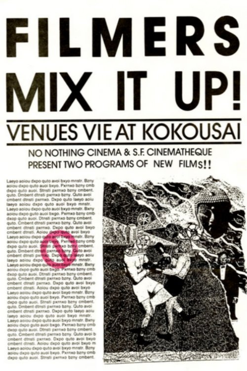 Постер фильма