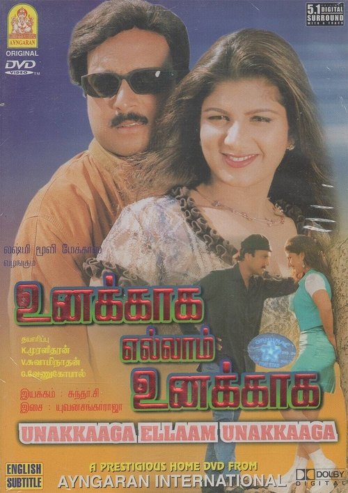 Poster உனக்காக எல்லாம் உனக்காக 1999