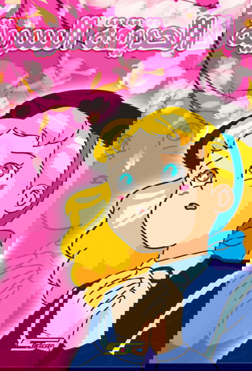 الحديقة سرية