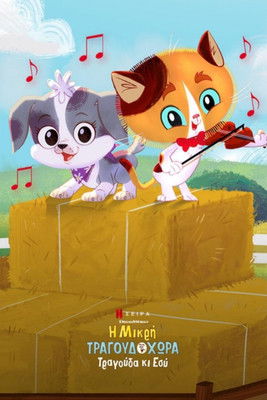 Escena 3 de Rhyme Time Town Singalongs