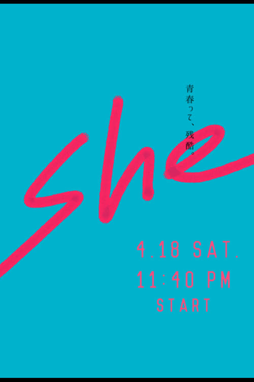 She (2015)