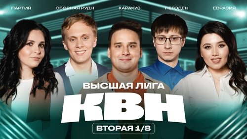 Épisode 2