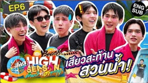 Image de l'épisode 6