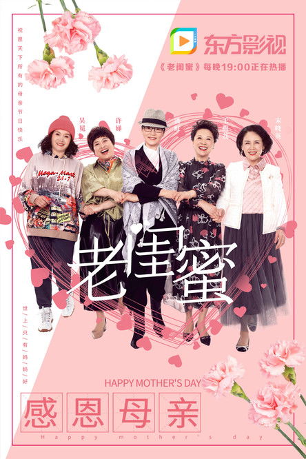 Escena 4 de 老闺蜜