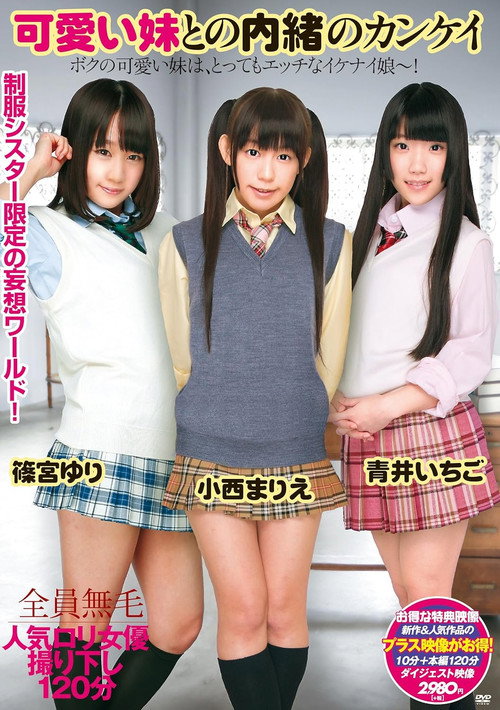 SMA-751 Secret Relationship With The Cute Sister