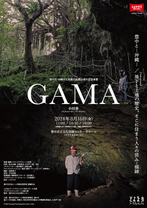 GAMA poster