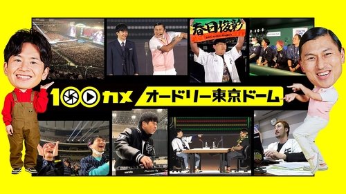 Episode 66 Still
