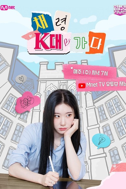 Poster Chaeryeong Goes to K University