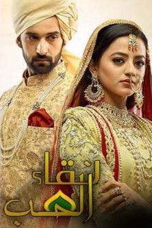 Escena 5 de Sufiyana Pyaar Mera