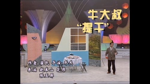 Image de l'épisode 5