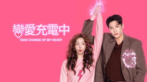 Take Charge of My Heart