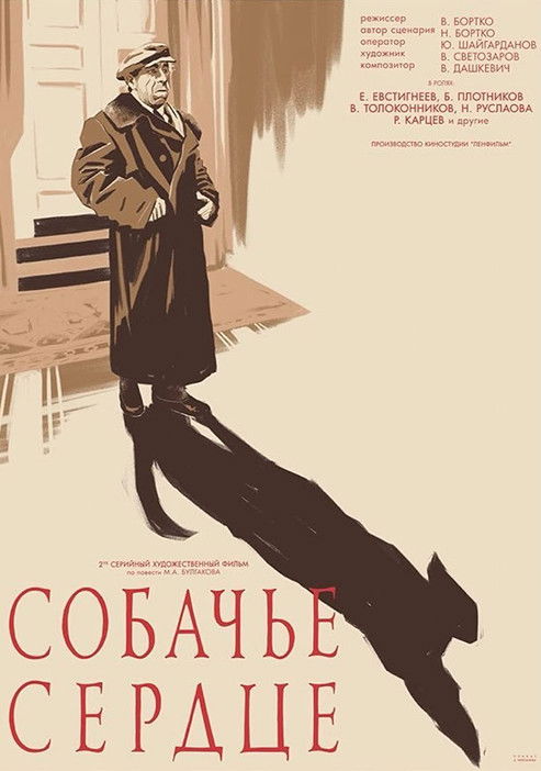 Постер фильма