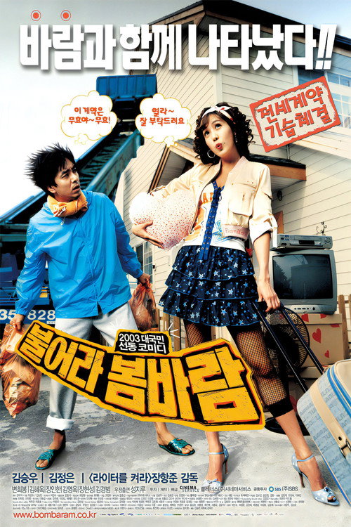 Poster (Koreanisch)
