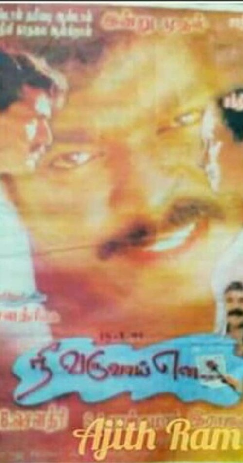 Nee Varuvai Ena 1999