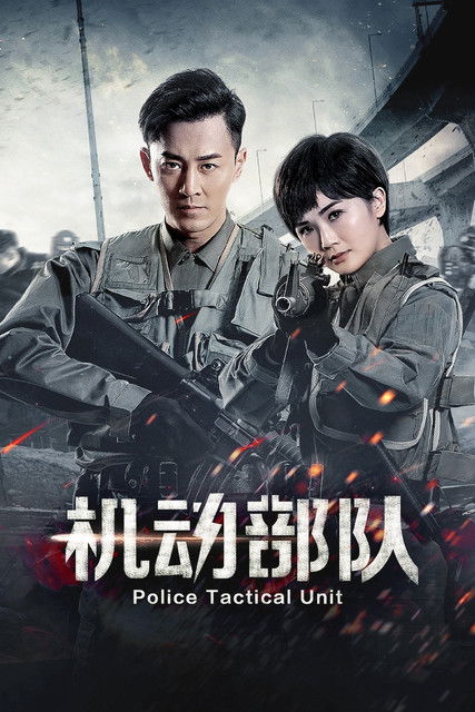 Escena 6 de 機動部隊