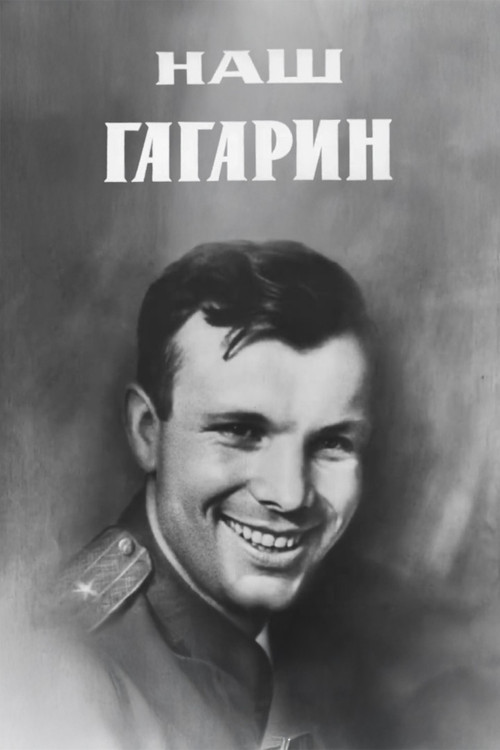 Our Gagarin Poster