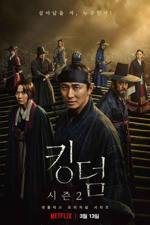 Poster (Koreanisch)