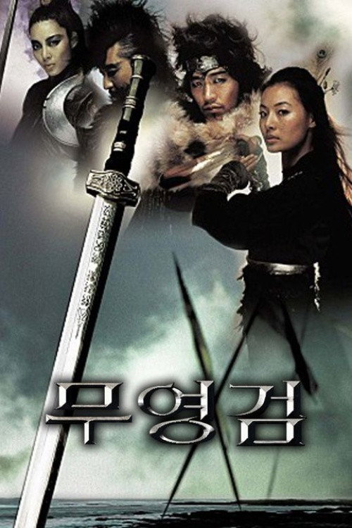 Shadowless Sword poster