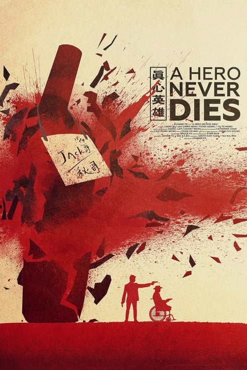 Poster of A Hero Never Dies by MovieHD.life