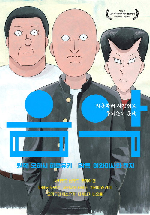 음악 - related title