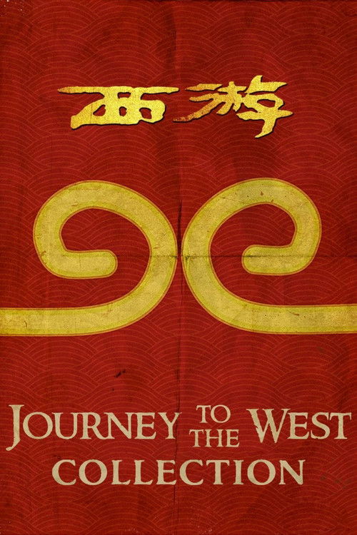 Pòster de Journey to the West Collection
