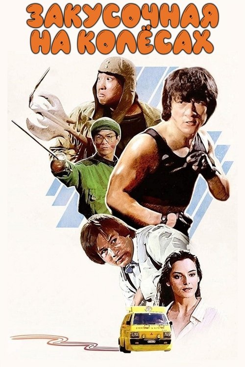 Posters