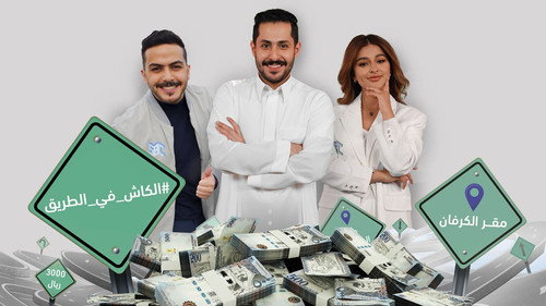 Al Cash Fi Al Tareeq - Season 1 Backdrop Blur
