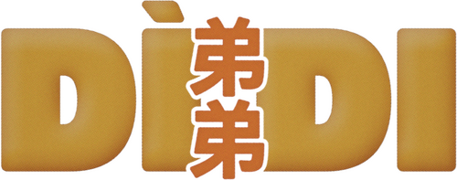 Dìdi (弟弟)