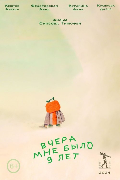 Yesterday I Turned 9 Years Old