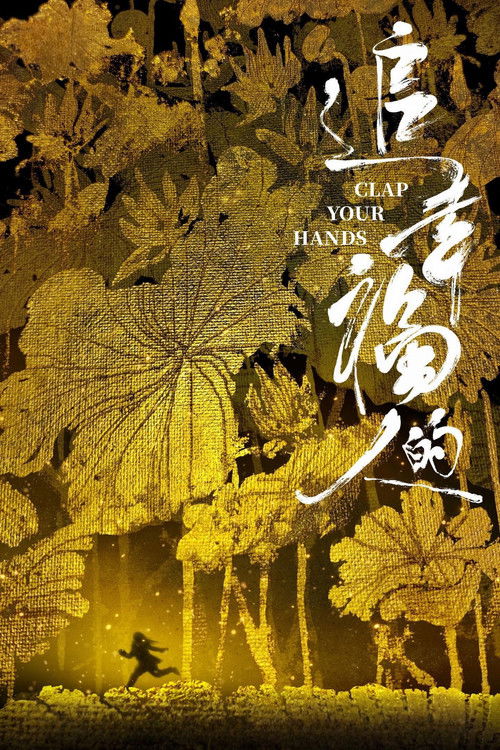 Castle in the Air poster