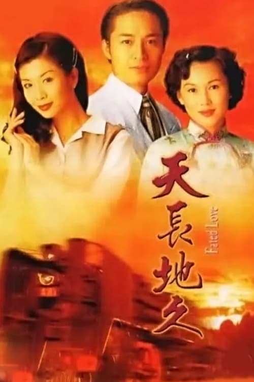 Fated Love (1997)