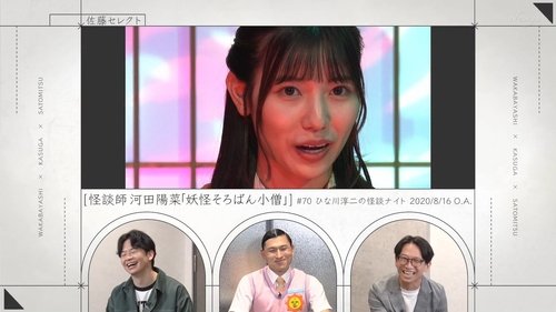 Épisode 19