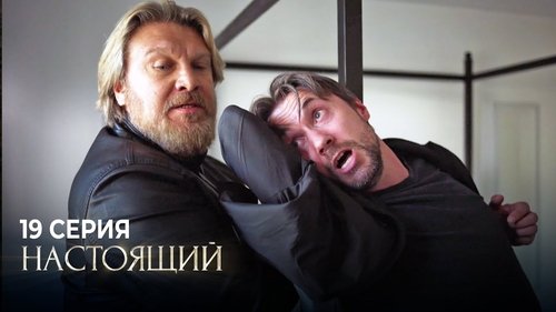 Image de l'épisode 19