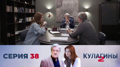 Image de l'épisode 38