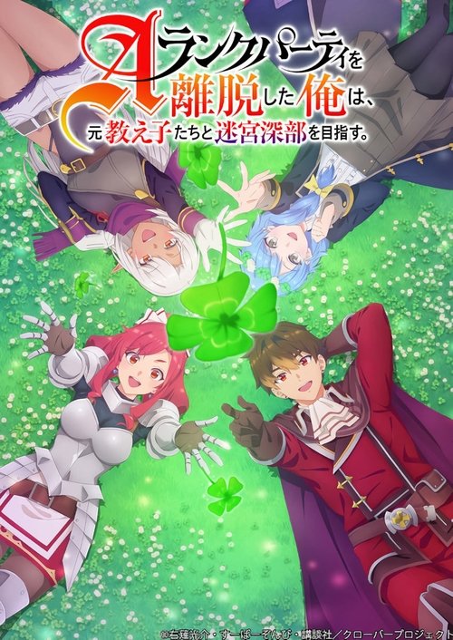 Poster de la saison 1
