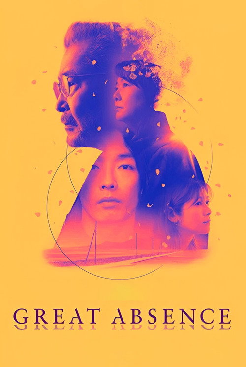 Great Absence poster