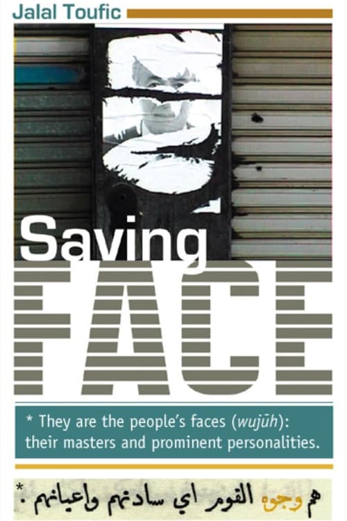 Saving Face (2003)